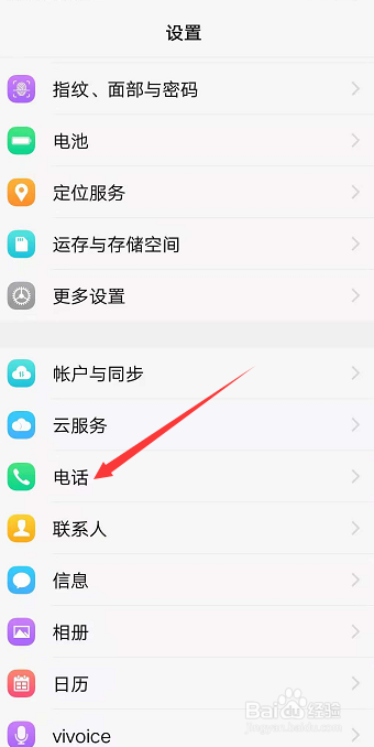 怎样查看手机被拉进黑名单的手机号
