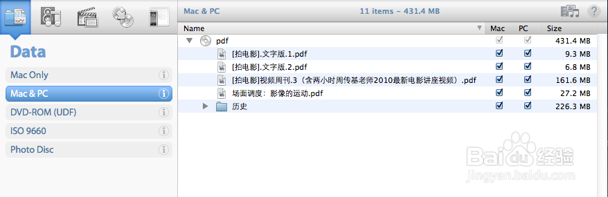 Mac osx 中Toast 面包机 刻录教程