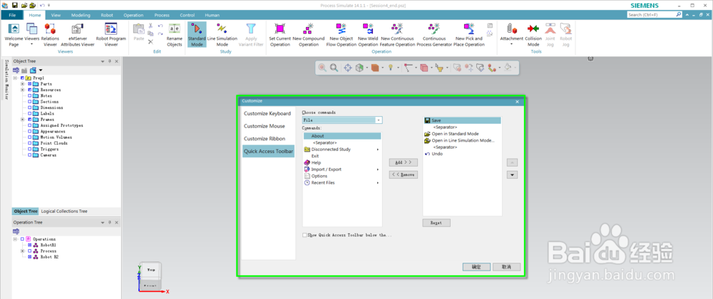 PDPS仿真软件中的快捷键如何设置