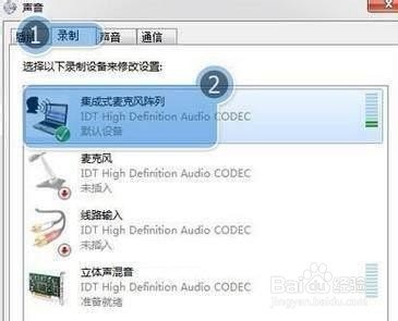 话筒有回音怎么调