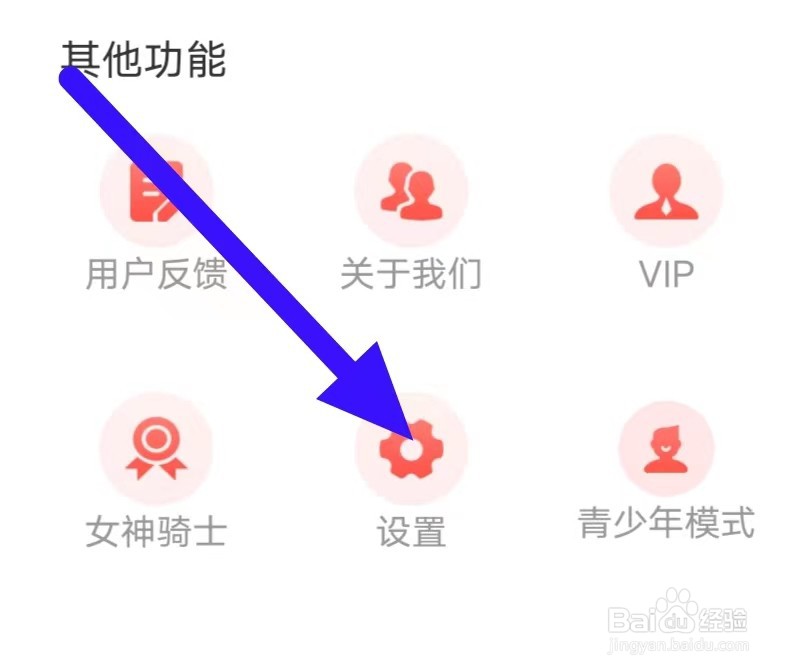 寻妃快约交友的用户协议如何查找