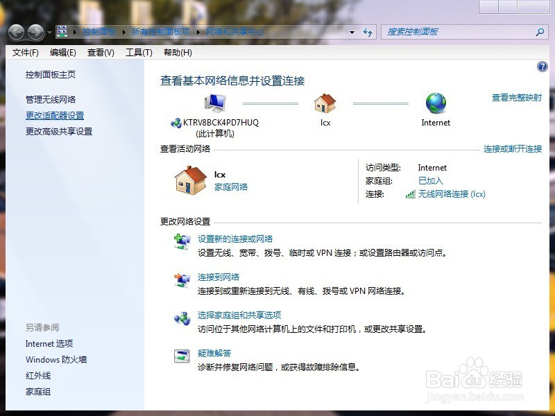 电脑搜索不到手机热点