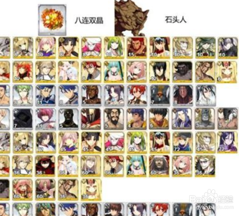 FGO八连双晶在哪里刷？