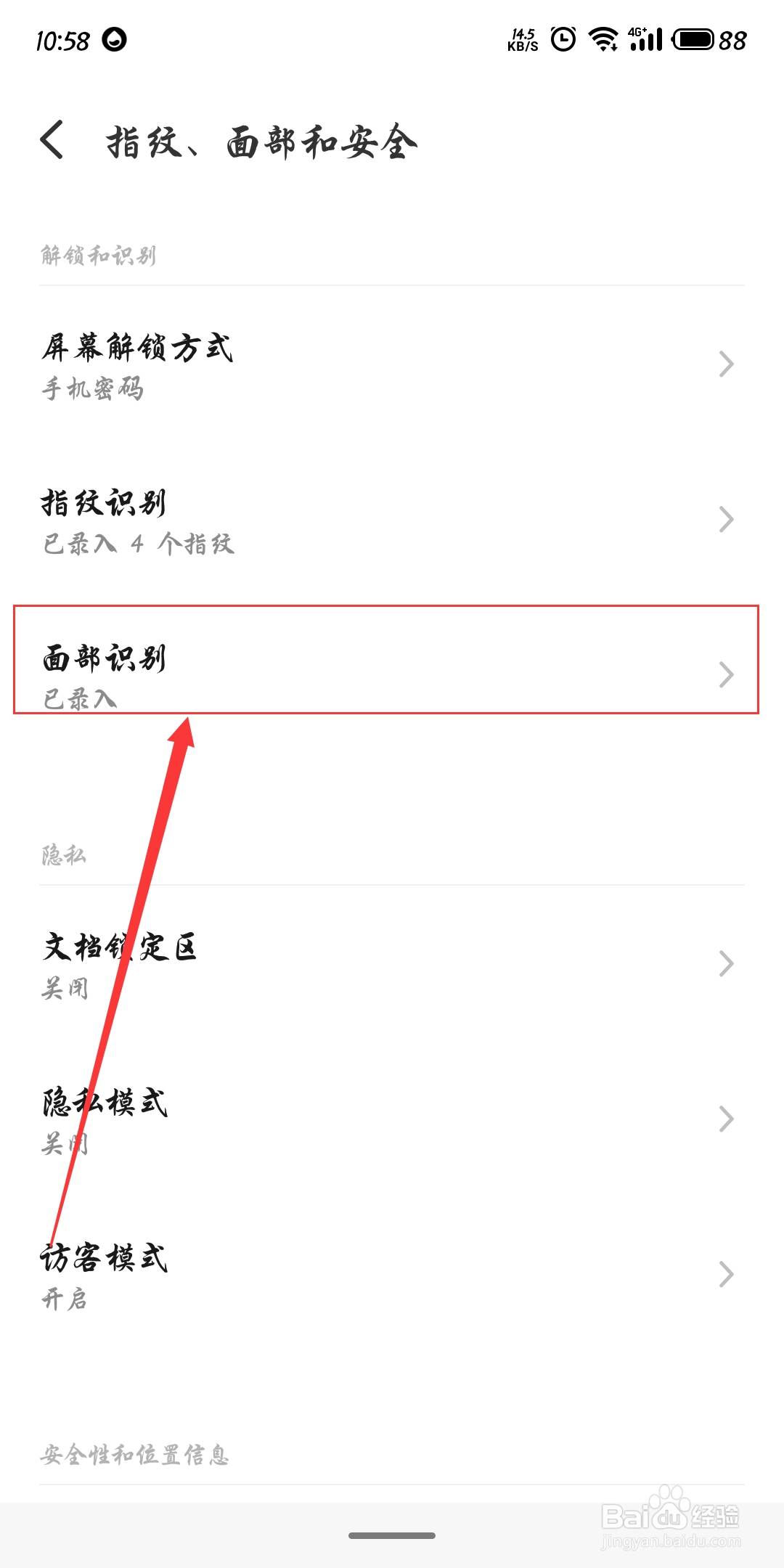 魅族手机忘记密码怎么强制关机