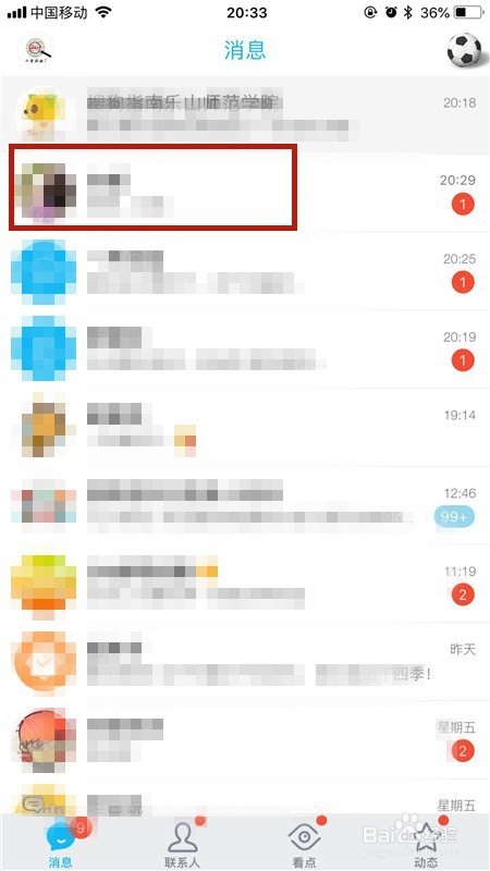 在手机上如何将照片做成动漫效