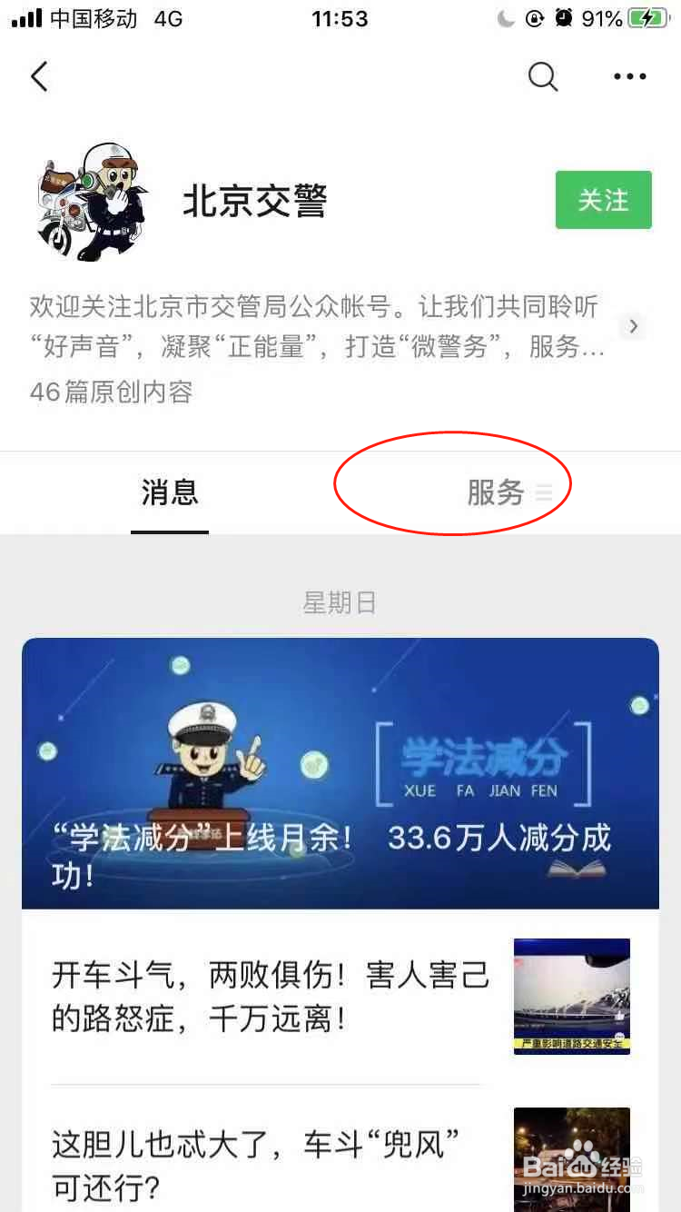 本地车外地车在京怎么开?