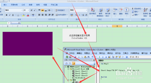 图示ColorIndex = 21属性结果利用EXCEL表格体现