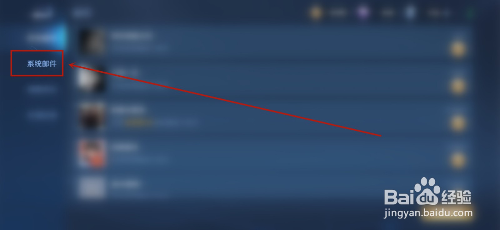 王者荣耀盘古新皮肤重装意志购买后在哪领取