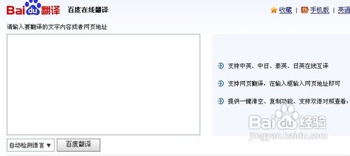 英语在线翻译工具怎么使用
