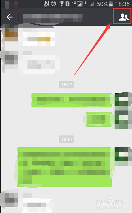 微信如何踢人