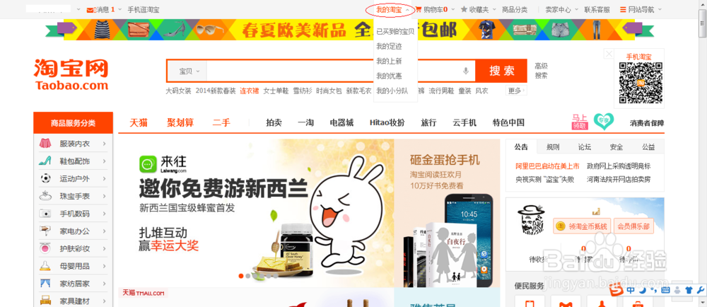 怎么解绑支付宝和淘宝更换登录名解绑手机