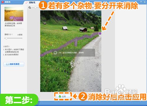 如何消除抢镜杂物提升画面美感