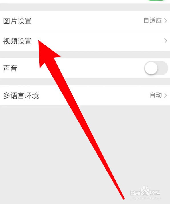 微博视频怎么设置开启水印功能