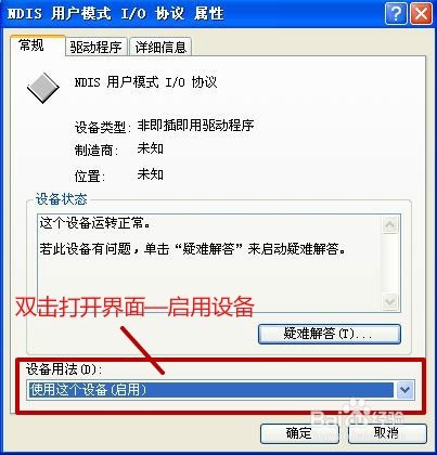 windows无法配置此无线连接的解决方案
