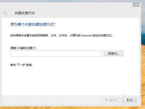 win8系统清理磁盘碎片小方法