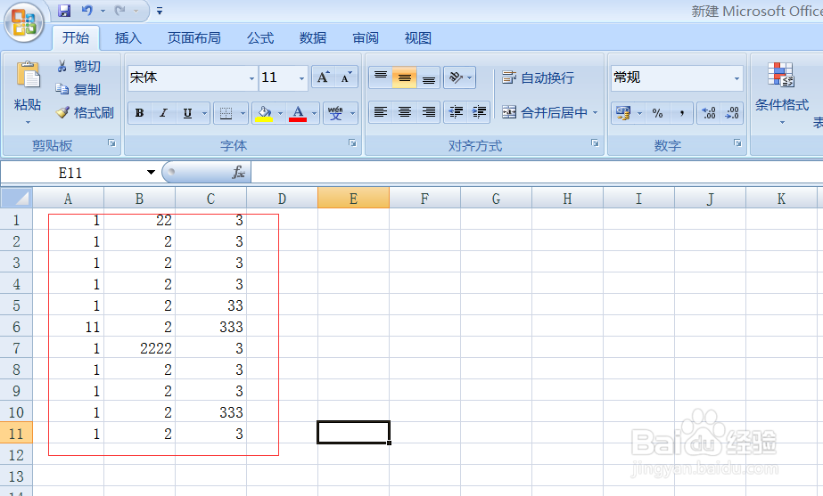 excel如何查找表格中的内容
