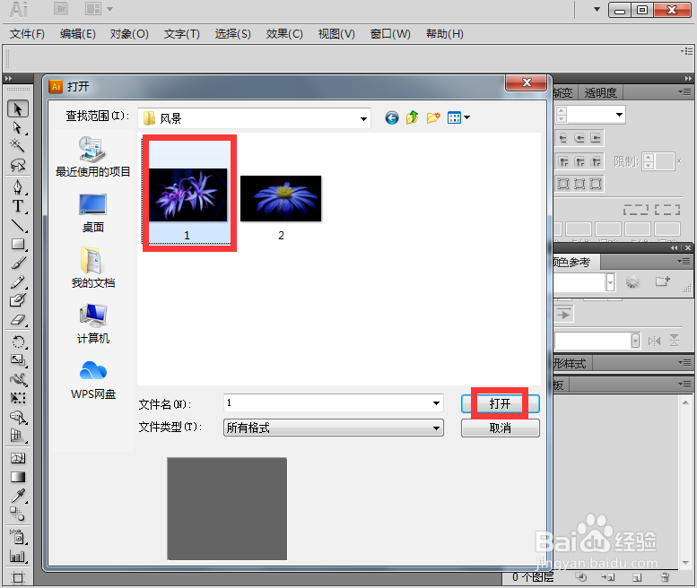 如何在AI中给文字添加紫色凸出的斜角特效