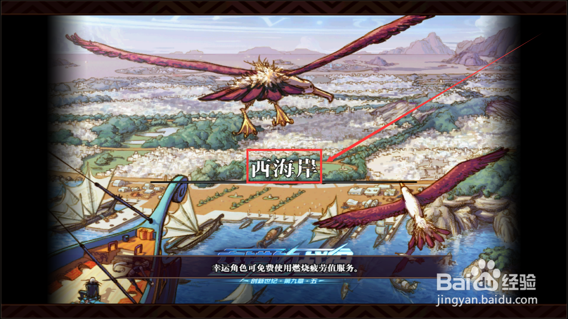 地下城与勇士剑魂阿甘左任务怎么做