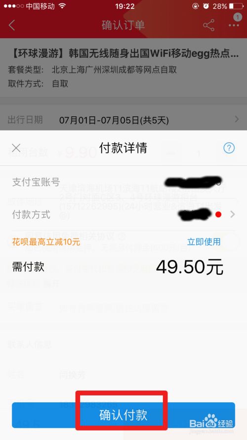 出国旅游怎么租＂Ｕ环球漫游＂ wifi上网