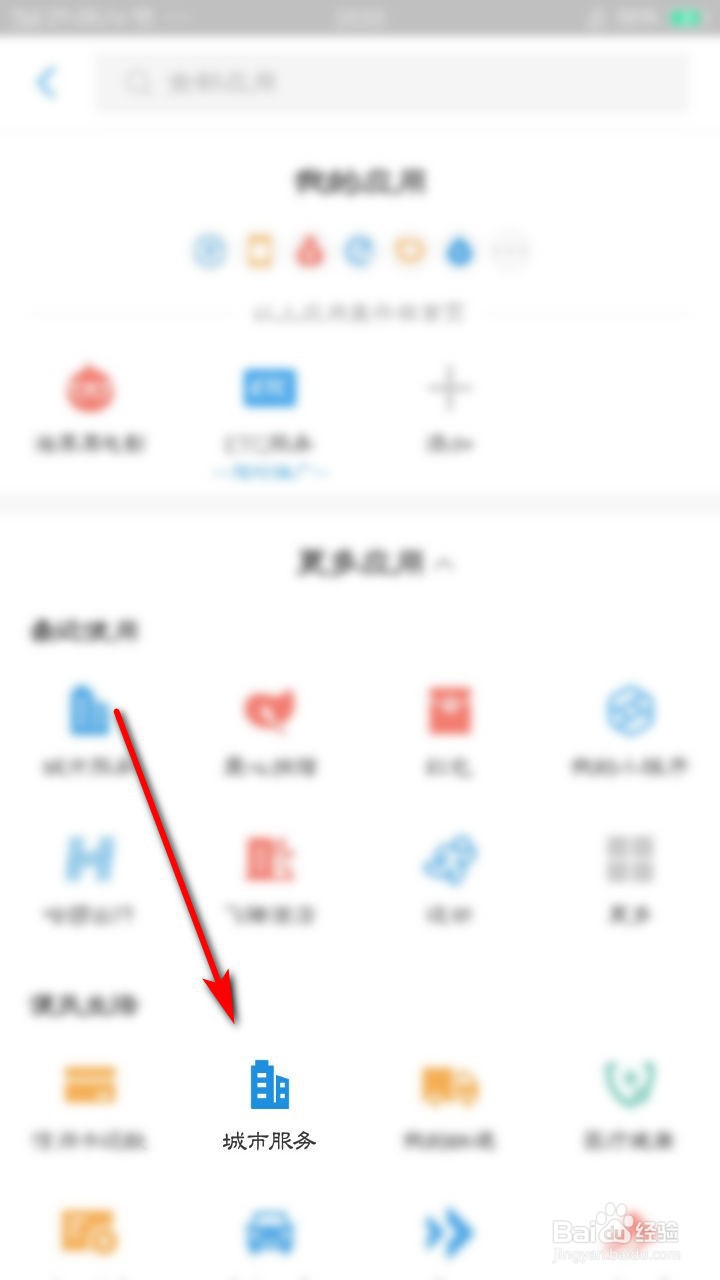 网上怎么交罚款