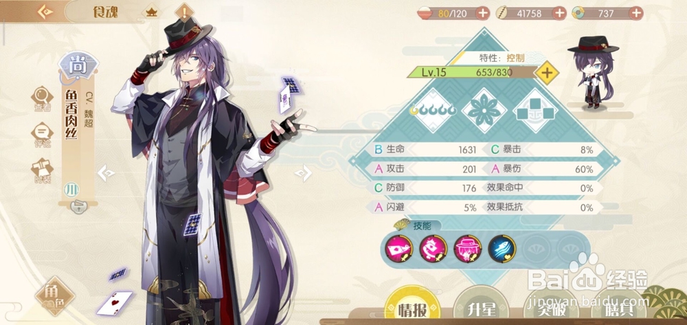 食物语新人如何选择食魂