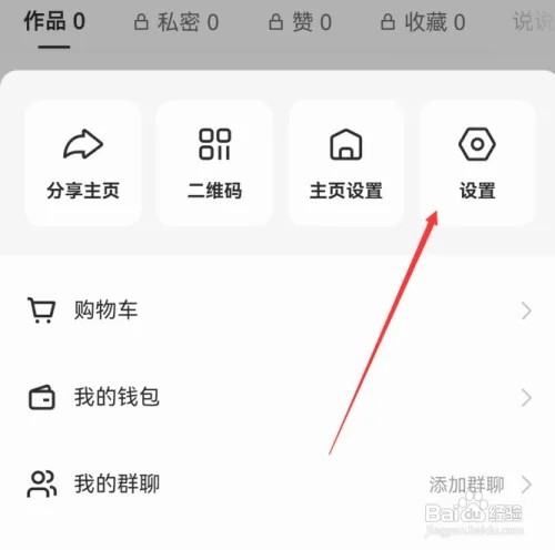 快手在哪里设置开启时默认静音