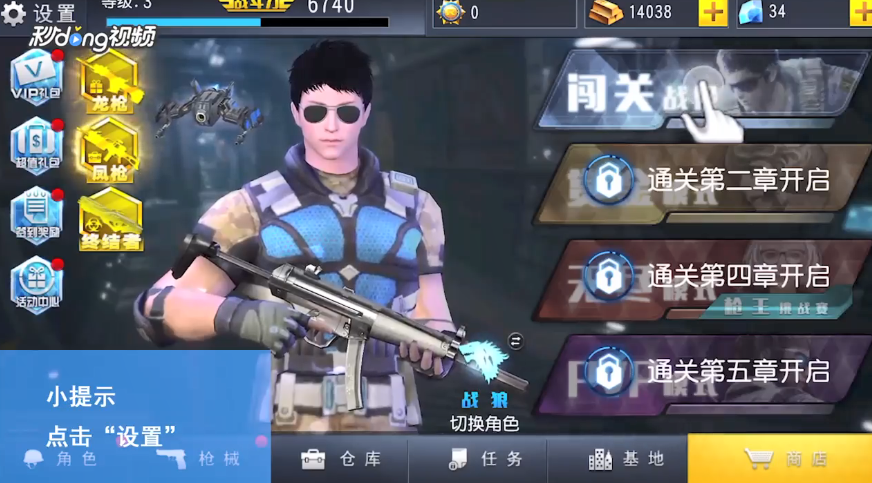 火线冲突如何开关音效