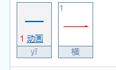 一 多音字怎么区分
