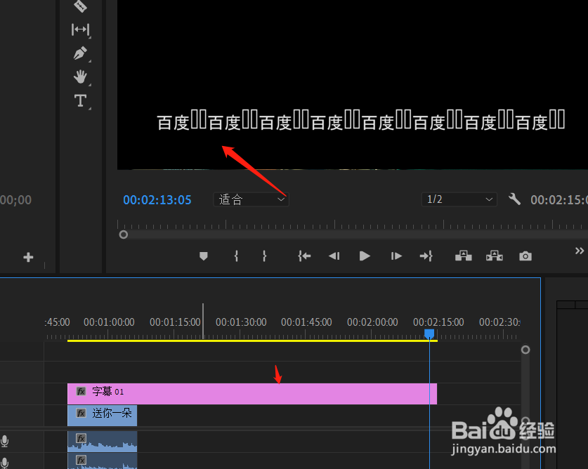 pr怎样制作很长的滚动字幕