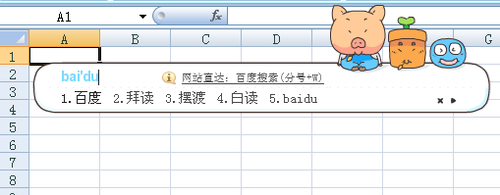 Excel快速输入自定义短语
