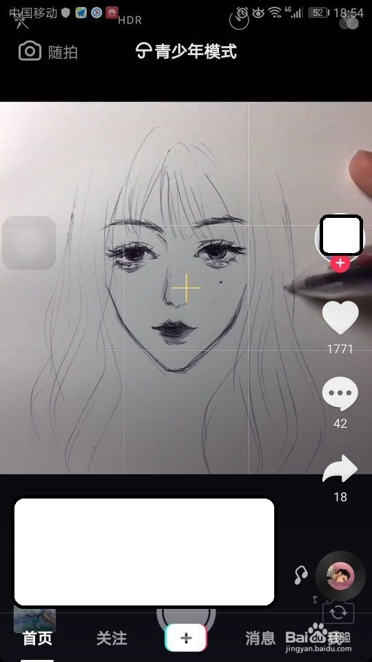 抖音如何开启青少年模式