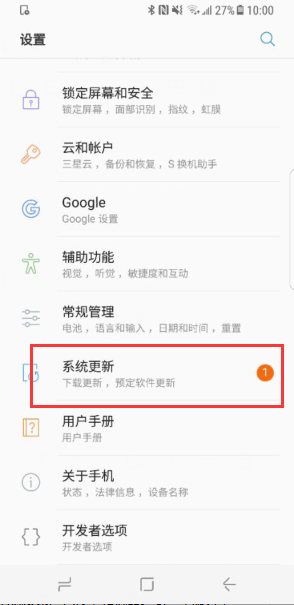 三星手机，突然通话音量变小了，怎么才能提高通话