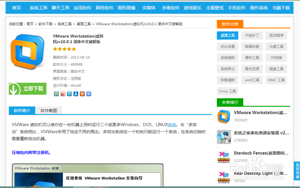 ubuntu12.10如何安装