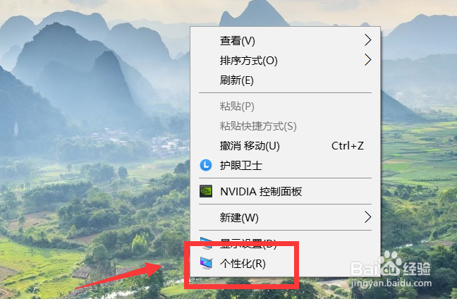 windows10如何更换桌面壁纸