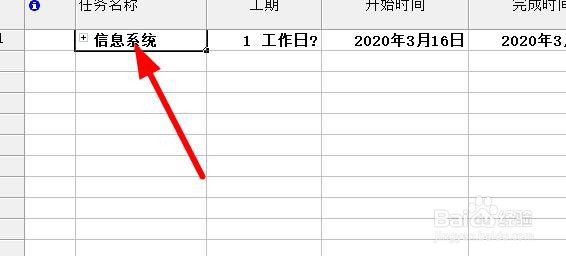 project怎么建立下级文档