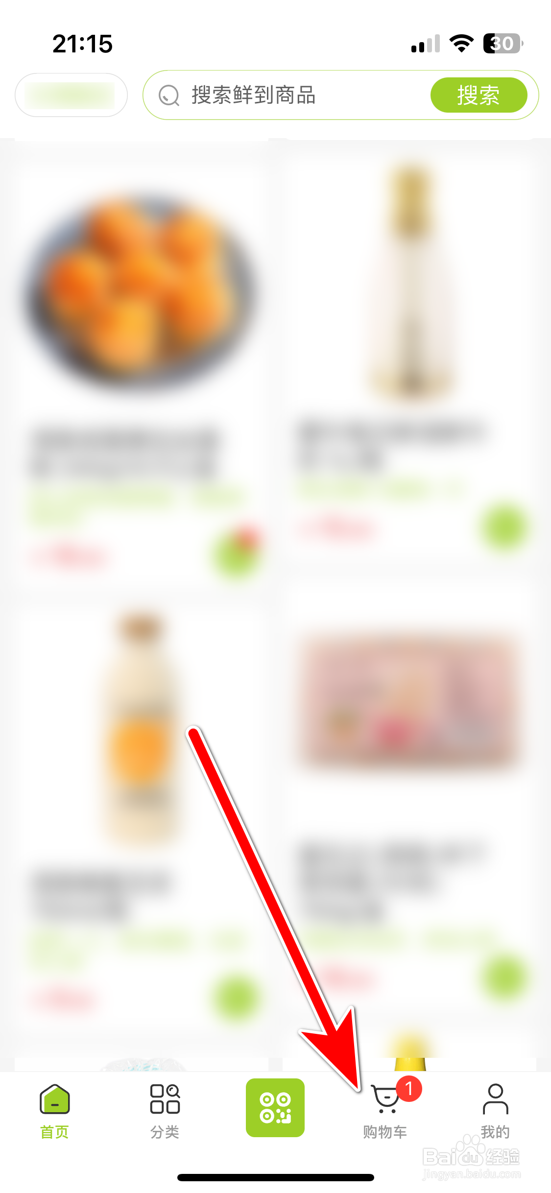 清美鲜到如何删除购物车里的商品