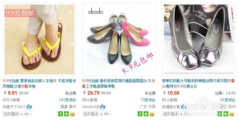 淘宝如何省钱—直击卖家软肋