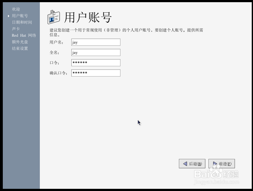 利用VMware虚拟机安装Redhat Linux 9