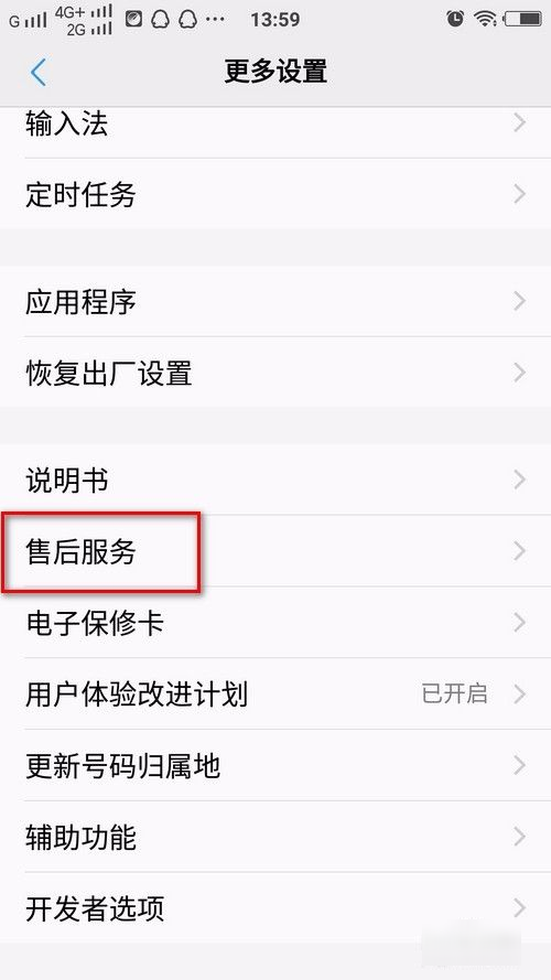 联系售后维修电话