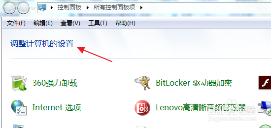 怎样为电脑设置密码