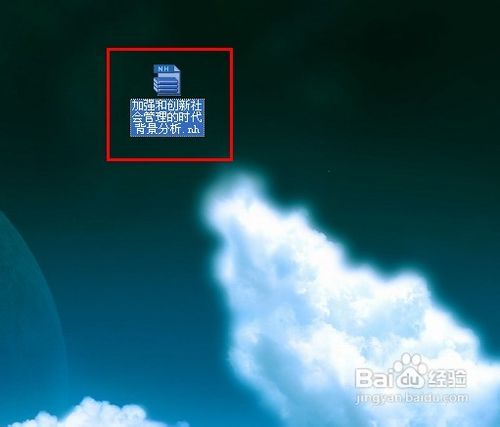 nh文件怎么打开