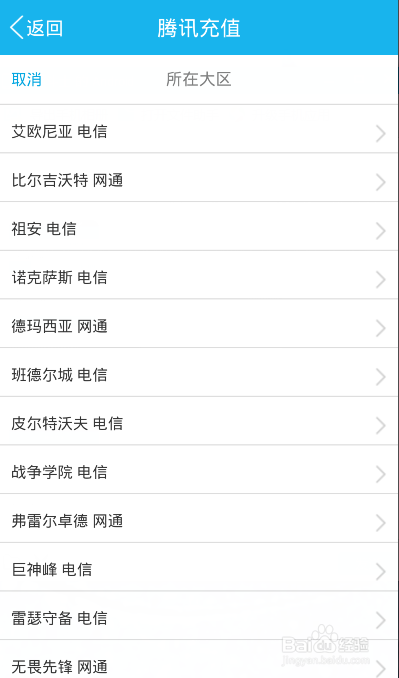 如何快速充值英雄联盟点券