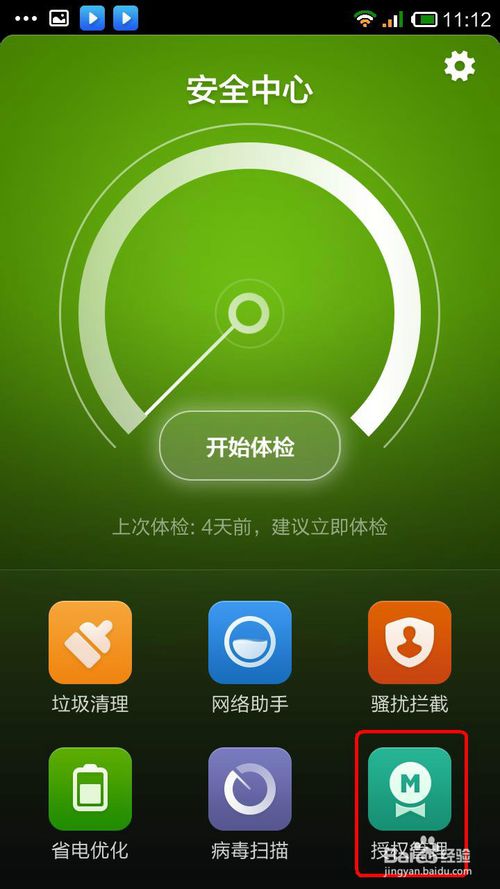 请问QQ摄像头怎么录制视频