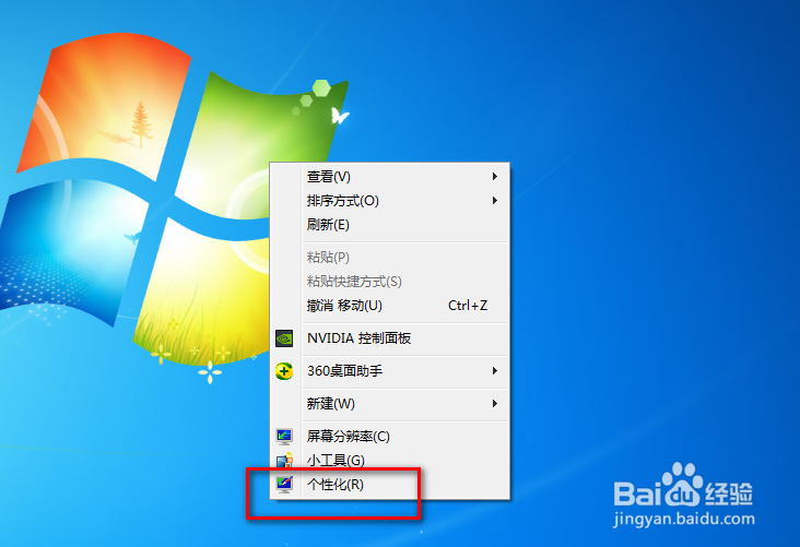 win7电脑屏幕颜色怎么调