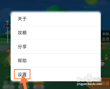怎么关闭支付宝蚂蚁庄园