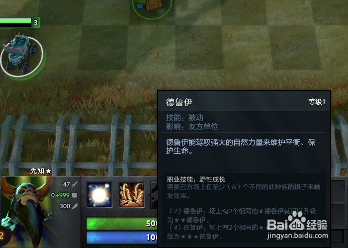 刀塔自走棋怎么升星