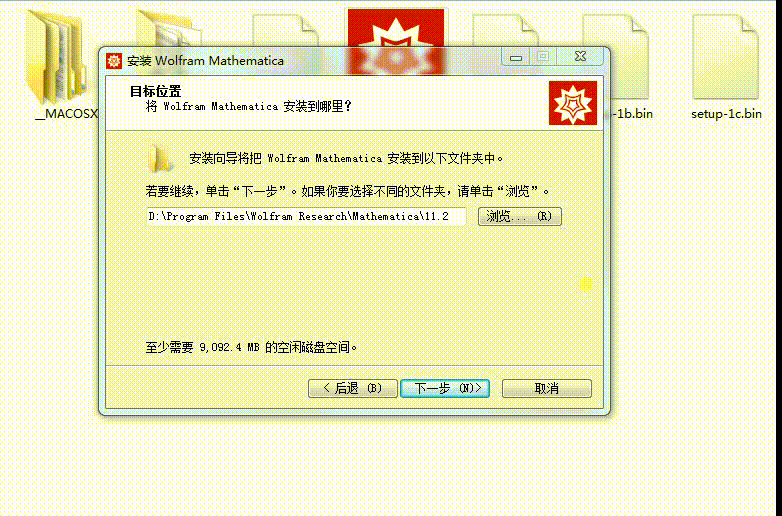 怎么安装Mathematica11.2版本？