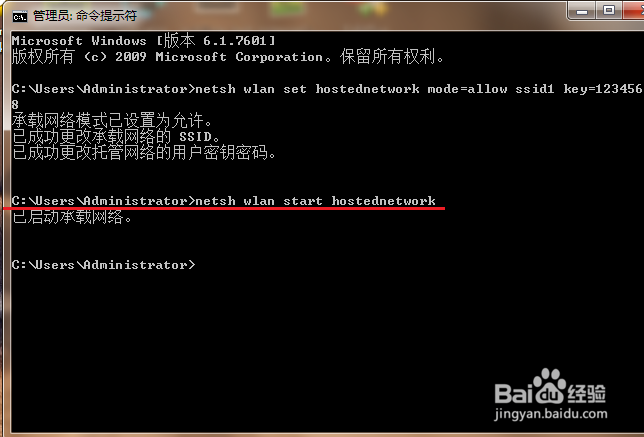 如何用电脑自带功能开启wifi（命令行开无线网）