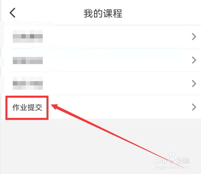 手机纸条app怎么提交作业