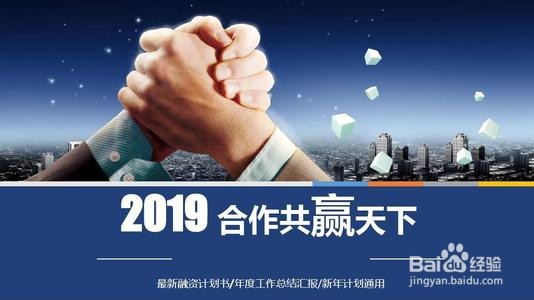 2019年的工作总结要怎么写?